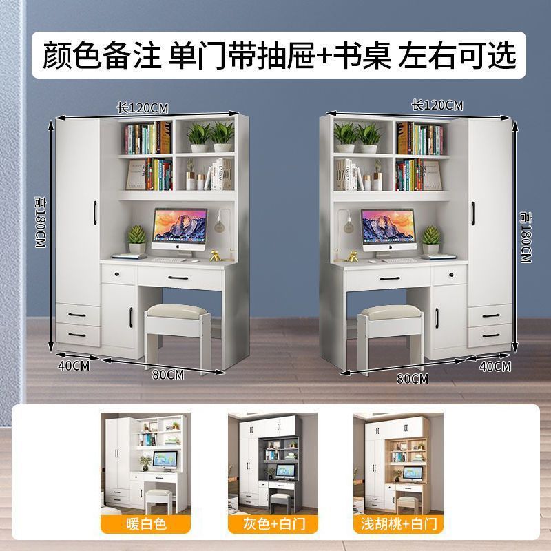 简约衣柜书桌一体组合家用卧室写字台小户型书架连体储物柜可定品|undefined