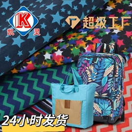 涤纶面料;面料加工定制;尼龙面料