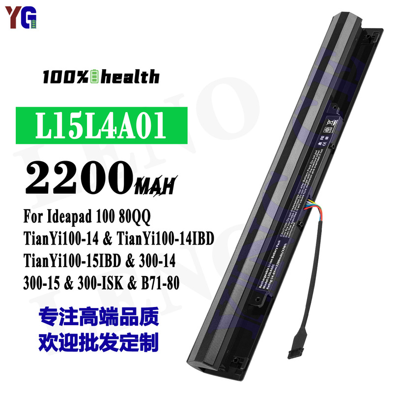 Suitable for Lenovo L15S4A01 Notebook Battery 110-17Acl/300-15Abm/300-14Ibr Wholesale