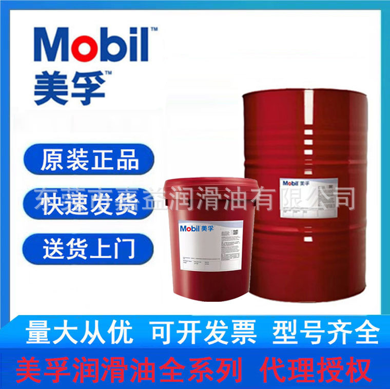 Mobil Ube Ls 85W-90 Automotive Gear Oil Specifically for Wind Power Generation Mobil Ube Ls 85W-90 Automotive Gear Oil Specifically for Wind Power Generation