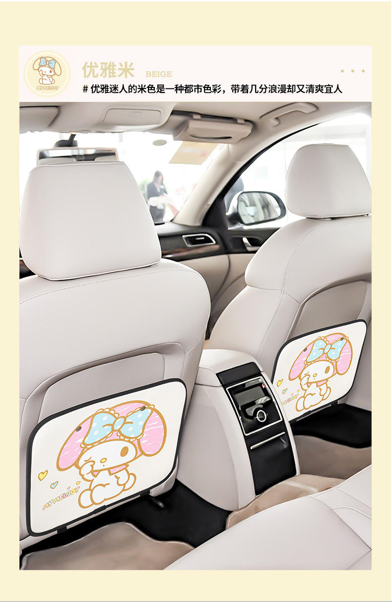 Car seat back anti-kick pad rear cartoon children's rear seat anti-dirty anti-wear pad car back protection pad