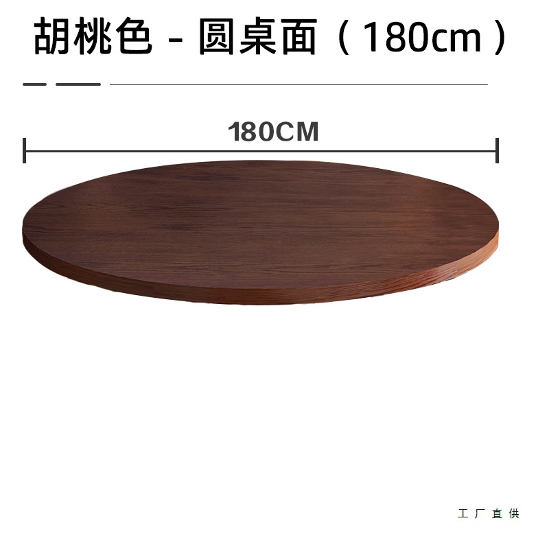 Thickened Round Tabletop Solid Wood Dining Table for Home Restaurant Canteen Catering Round Table Tabletop Turntable Round Table Panel