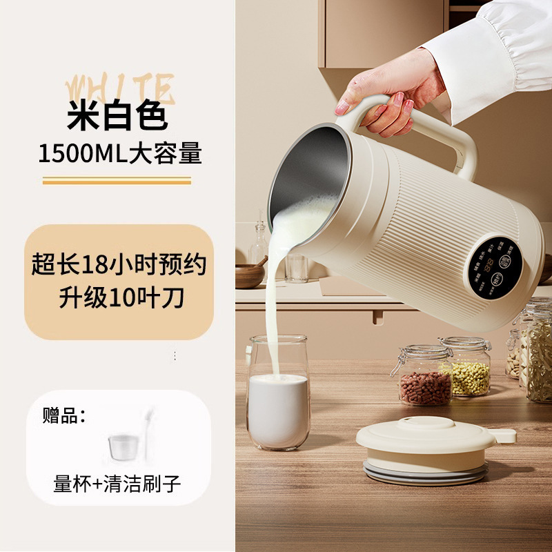 徳質破壁機家庭用多機能静音無滓全自動小型ミニ知能無煮豆乳機|undefined