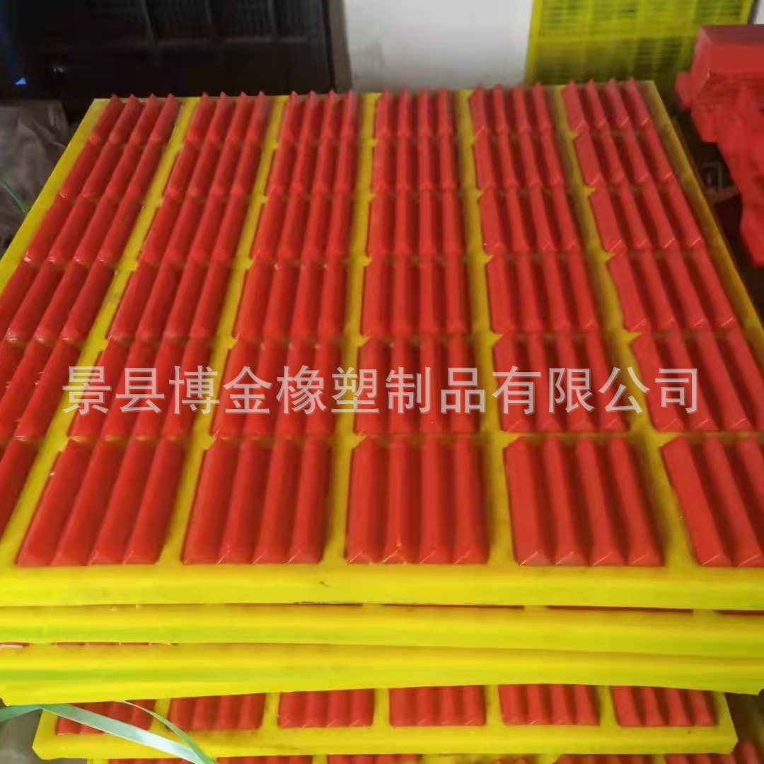 聚氨酯高频振动筛网 矿山振动筛震动筛牛筋筛橡胶筛 聚氨酯筛板