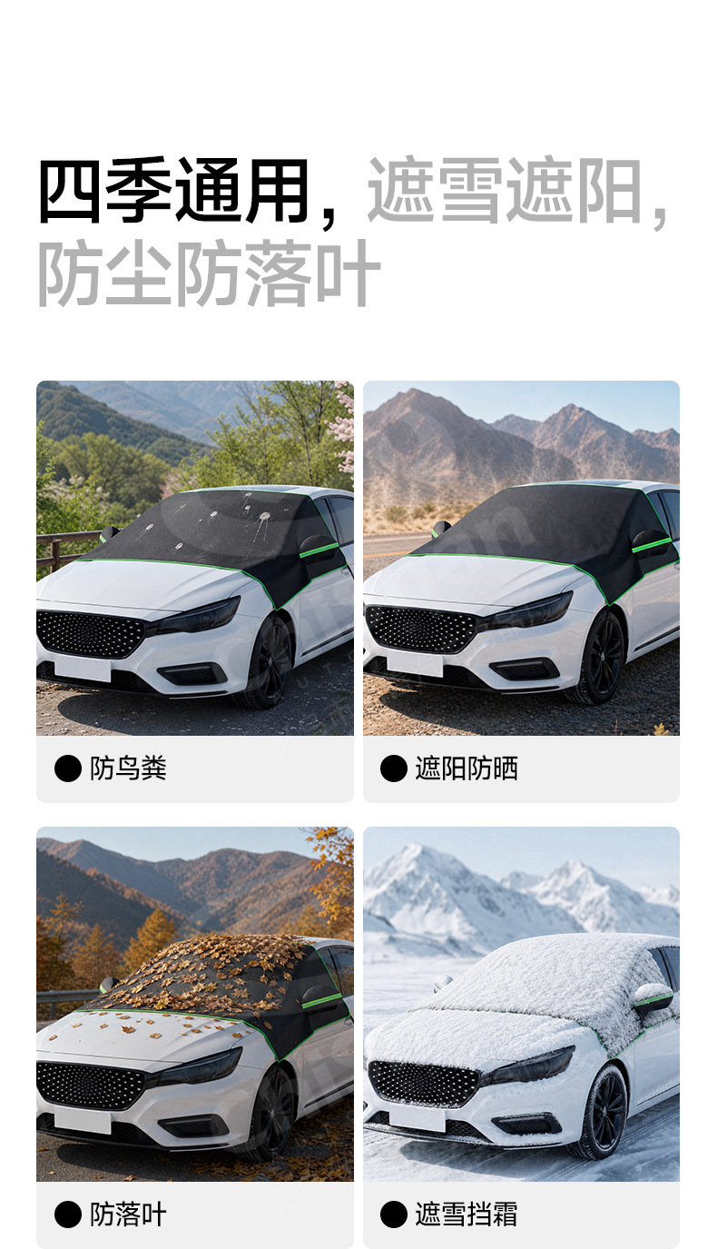 [Premium Selection] Car Snow Cover, Oxford Cloth Half-Cover, Windshield Snow Shield, Anti-Freeze Cover, Car Snow Guard