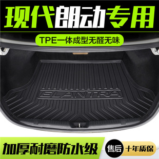 Suitable for Hyundai Langdong Trunk Mat Special Tpe Car Supplies Interior Modification Accessories Waterproof Trunk Mat