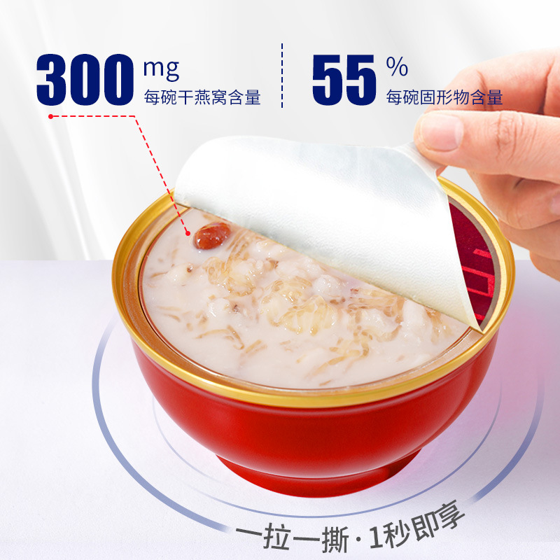 Wholesale bird's nest, milk bird's nest congee, meal replacement, pregnant women's nutritional supplements, bird's nest strips, bird's nest soup, breakfast bird's nest congee, ready-to-eat