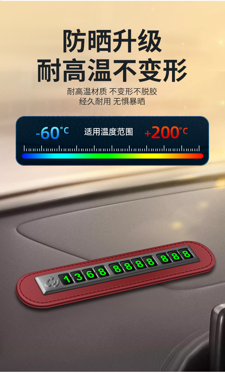 A款临时停车卡详情_08.jpg