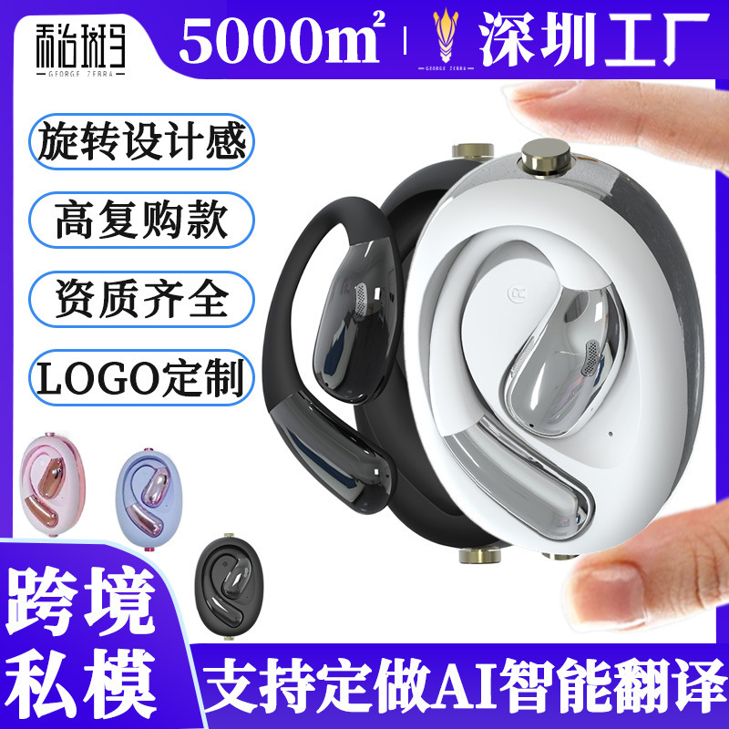 Cross-border new private model custom ear-hanging ai intelligent translation wireless headset high sound quality bluetooth headset does not touch the ear