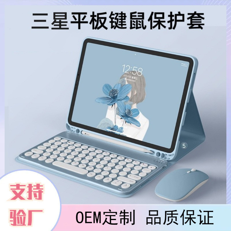 For Samsung S9FE Tablet Protective Case Round Cap Bluetooth Keyboard Office Magnetic Split Mouse Leather Case suit