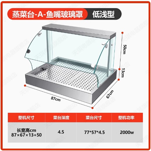 ファーストフード断熱テーブル低浅型業務用ステンレス電熱卓上魚口ガラスカバー断熱野菜販売装置|undefined