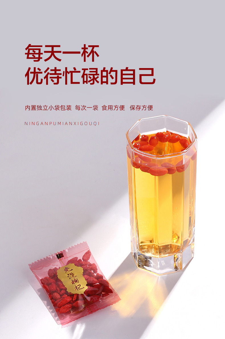 Ning'anbao Premium Ready-to-Use Goji Berries 250g Ningxia Wolfberry Individual Sachets key features