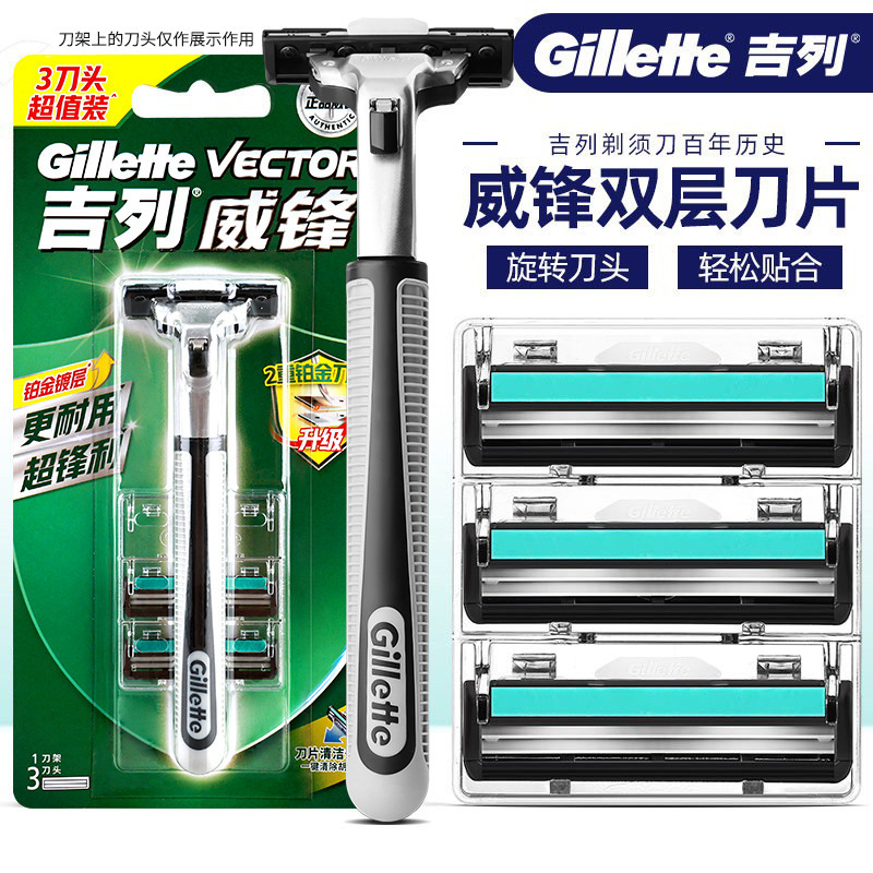 Genuine Gillette Weifeng Razor Men's Manual Razor Double-layer Rotating Bearer Knife Geely 3 Cutter Head 1 Cutter Holder Genuine Gillette Weifeng Razor Men's Manual Razor Double-layer Rotating Bearer Knife Geely 3 Cutter Head 1 Cutter Holder