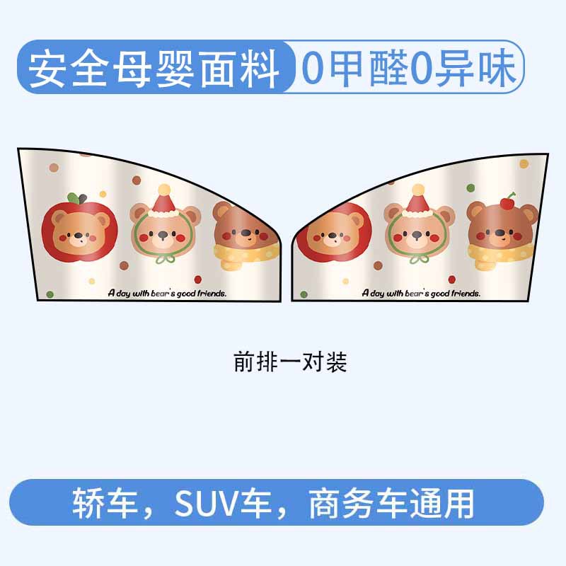 Ping an xiongxiong - main and auxiliary 2 pieces - magnetic suction model [no installation required - no formaldehyde]