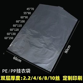 塑料服装袋;其他塑料薄膜;塑料自封袋