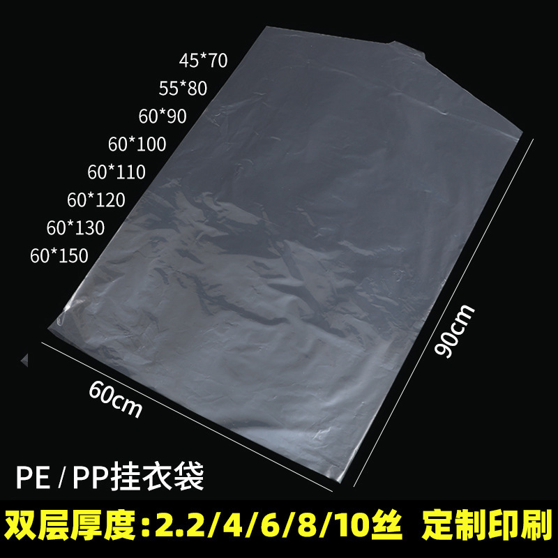Clothing Dust Cover for Home Use, Dry Cleaning Shop Garment Bag, down Jacket Storage Bag, Suit Coat Dust Bag, Clothing Cover