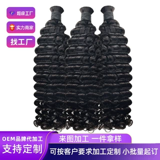 跨境deep wave接发真人发假发真发发把braiding hair packet hair