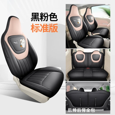 Four Seasons Pad Enjoy Enjoy Comfortable Special - black-and-pink-standard-version-ckx-wuling-bingo