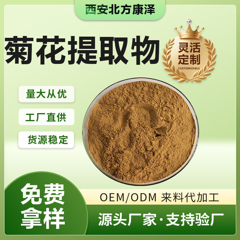 Chrysanthemum Extract, Fully Water-Soluble, Chrysanthemum Concentrated Powder, Extract, and Also Chrysanthemum Raw Powder, Raw Powder, and Cooked Powder