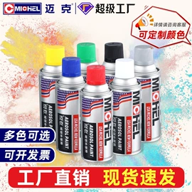 清洗/养护剂;其他工业用清洗剂;防锈润滑剂