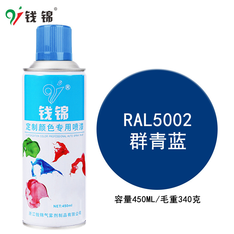 ral 5002-ral 5002批发、促销价格、产地货源 - 阿里巴巴