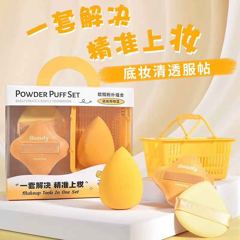 玛莉安软糯粉扑组合棉花糖粉扑Q弹绵软不吃粉细腻服帖美妆蛋9034