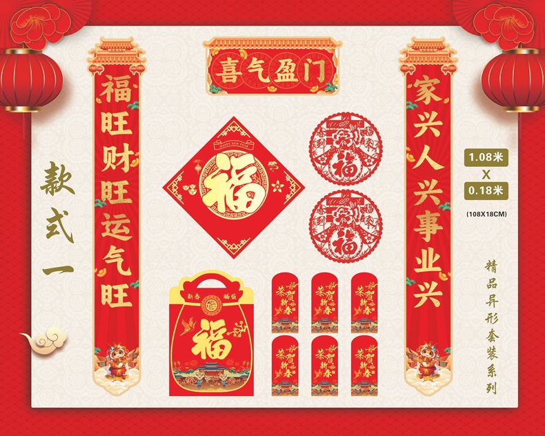 对联大礼包定制