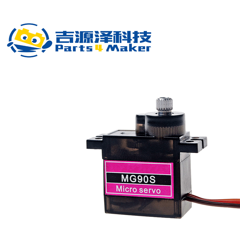 MG90S全铝金属齿轮14g舵机带机械卡位固定翼航模遥控飞机舵机
