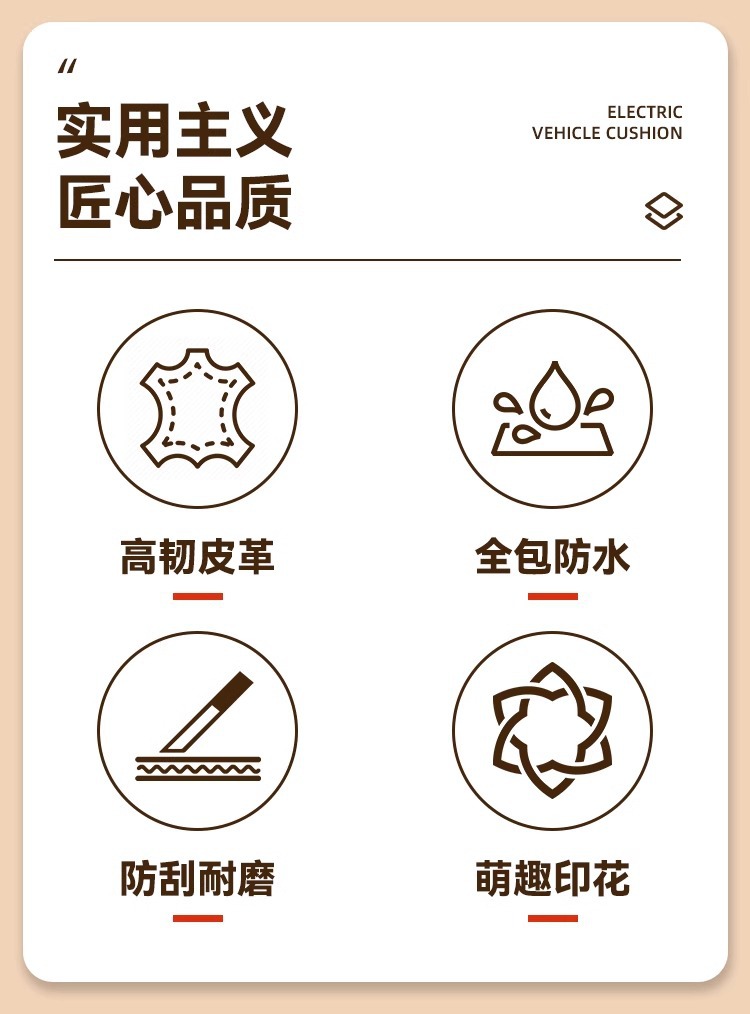 Electric Car Seat Cover Waterproof and Wear-Resistant Yadi Emma Bell Knife Small Battery Car Seat Cushion Cover Can Be Customized with Patterns
