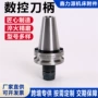 数控高转速齐全定制刀柄
