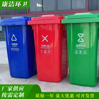 康洁 环卫塑料垃圾桶 加厚原料户外景区物业可挂车式环卫垃圾桶