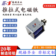 东莞电磁铁厂家交流式12V-220V地铁屏蔽门用电磁锁BS1550S系列