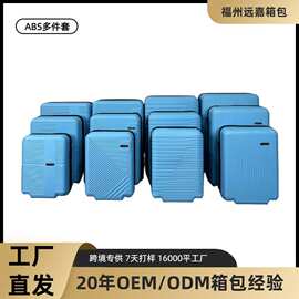 工厂外贸出口ABS半成品12件套万向轮 商务旅行箱行李拉杆箱登机箱