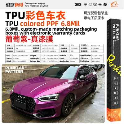 Car paint protective film — Change Self-Healing - tpugrape-purple-152m-15m-roll