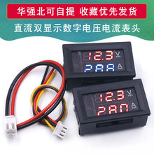 DC0-100V1A 10A 50A 100A LED直流双显示数字电流电压表 数字表头
