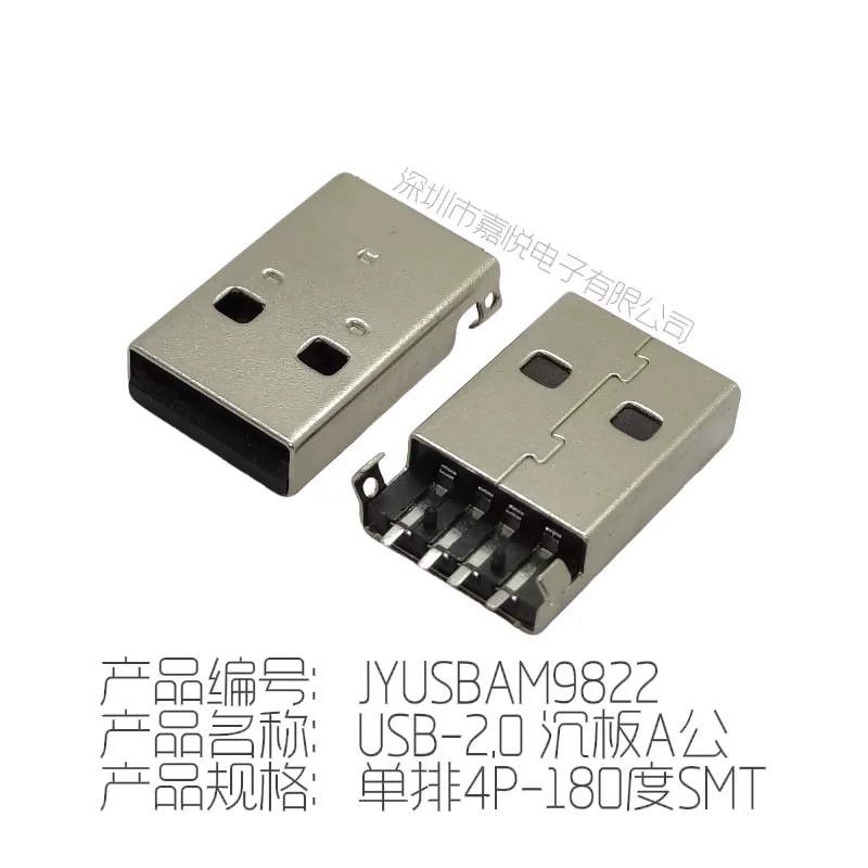 Считыватель карт U-образный USB 2.0AM гнездо A штекер Короткий штекер штекерный разъем Тип разъема Плата Патч-коннектор
