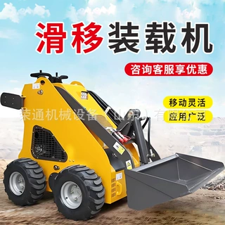 100型轮式滑移小铲车微型迷你自上料多功能属具挖掘机滑移装载机