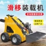 滑移轮式上料多功能小铲车