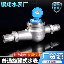 水表;其他流量仪表