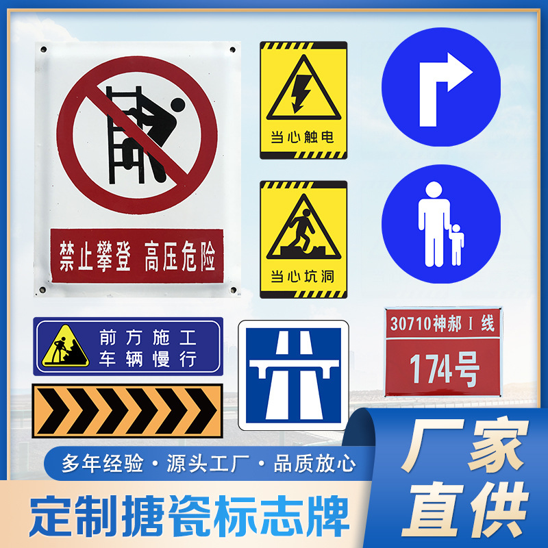 电力杆号牌 铝反光ABC相序牌 搪瓷警示牌 不锈钢腐蚀牌 铁塔标牌