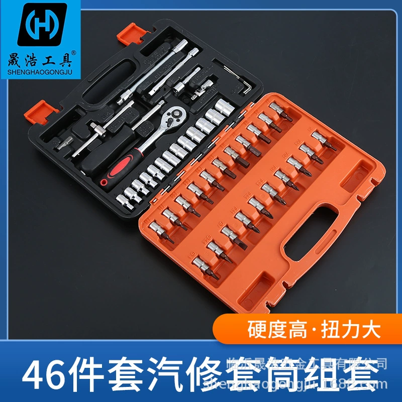 Набор из 46 предметов, метрический набор 1/4, набор для ремонта машин, инструменты для ремонта, набор храповых крючков Xiaofei, комбинированный инструмент для оборудования