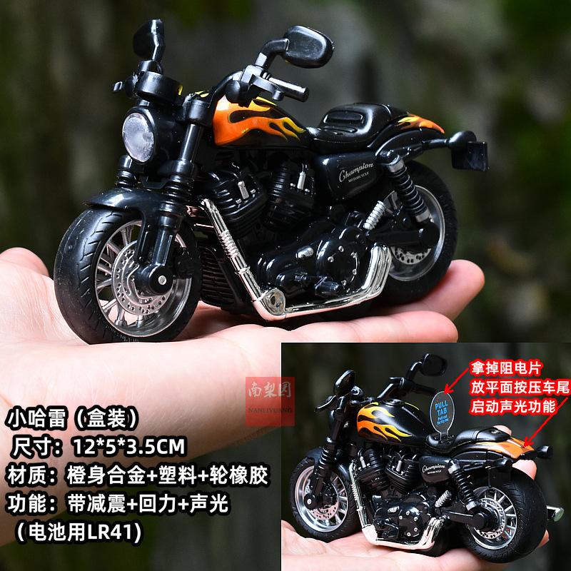 Xiaoha motorcycle-classic car