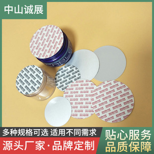 Electromagnetic induction aluminum foil gasket health care bottle sealing gasket food bottle mouth easy tear sealing aluminum film pe gasket