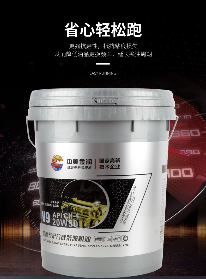 V9 diesel engine oil, suitable for cars, machinery, and engines, all-season, anti-wear, and synthetic diesel engine oil