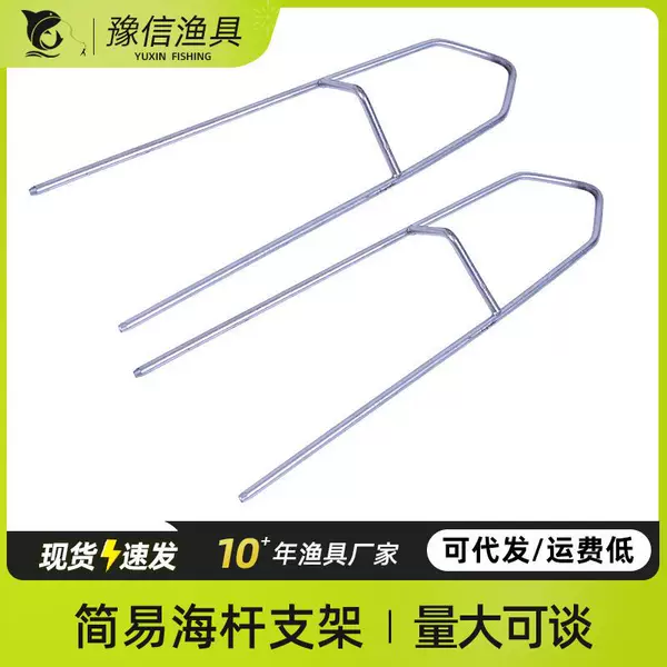 Sea pole single plug simple bracket sea pole bracket fishing pole support convenient and durable manufacturers wholesale simple and fast