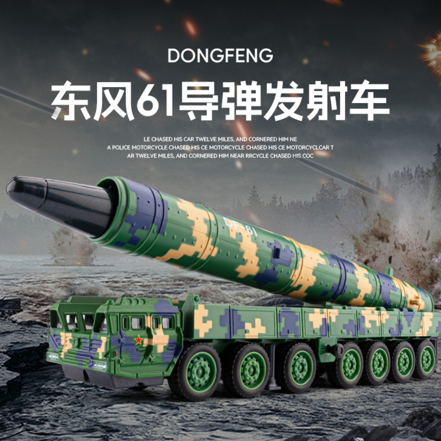 [Jiaye 1:50] Alloy Dongfeng 61 Missile Launch Vehicle Transporter Artificial Vehicle Pull-Back Sound and Light Toy Launch