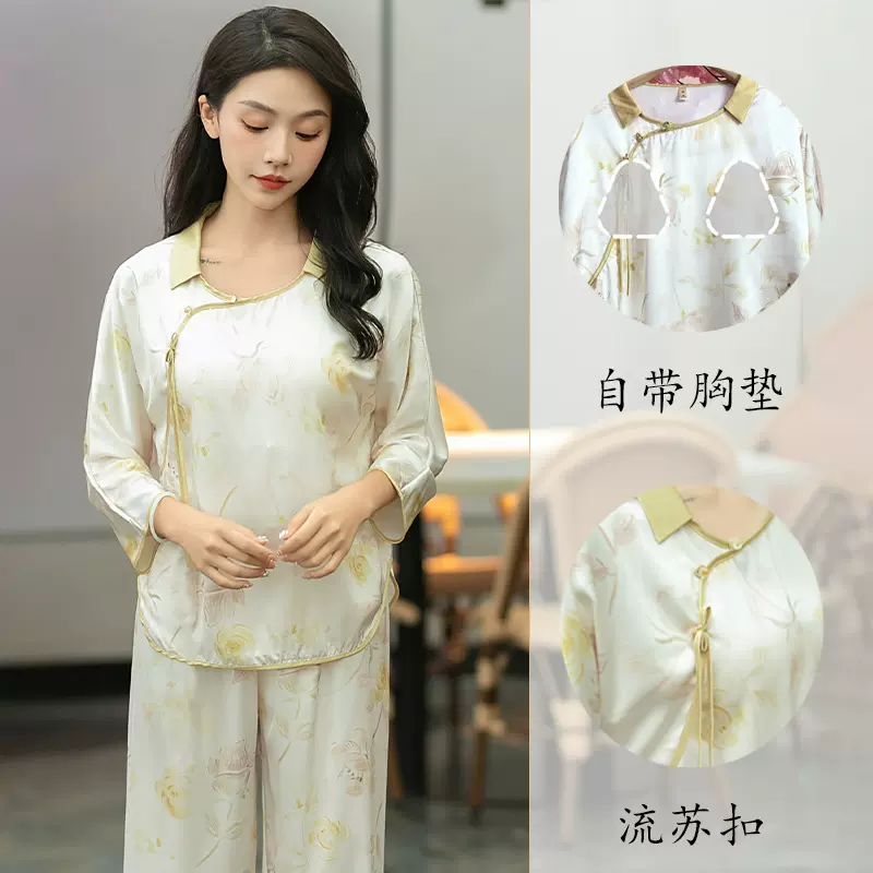 清花淡影春秋冰丝睡衣女士九分袖翻领家居服带胸垫套装可外穿中式