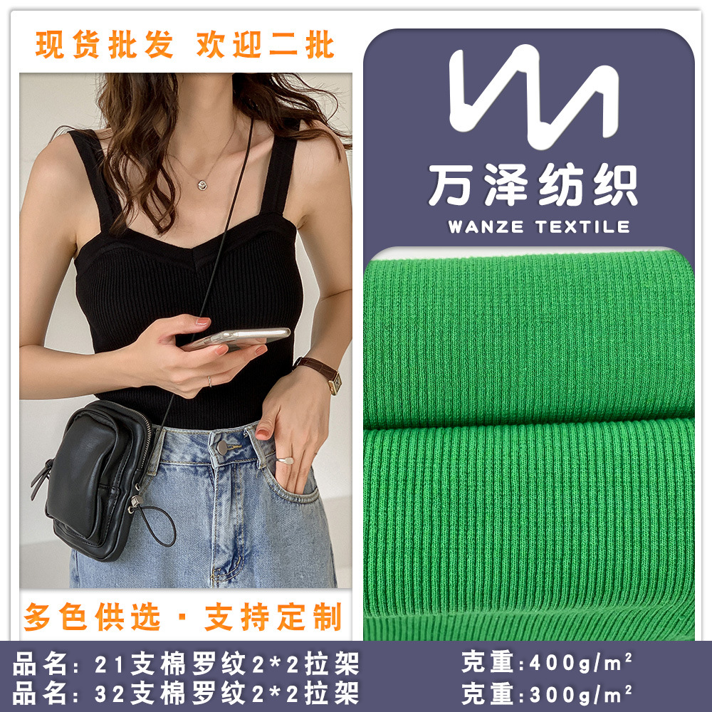 佛山罗纹批发 21支32s圆筒罗纹 400g300g棉拉架服装袖口下摆面料