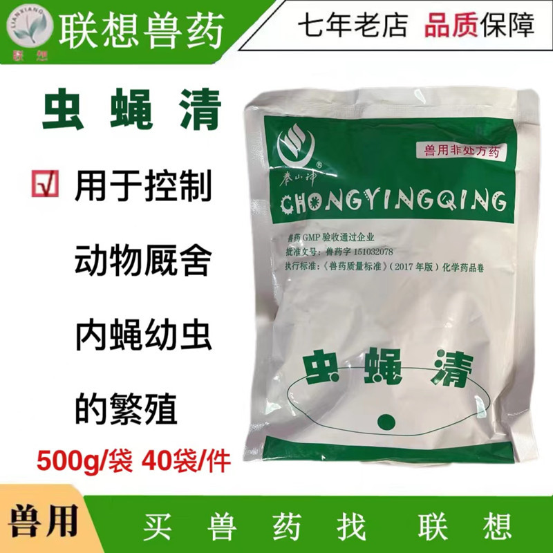 兽药环丙氨嗪预混剂蛋鸡舍兽用蝇蛆净灭苍蝇夏季