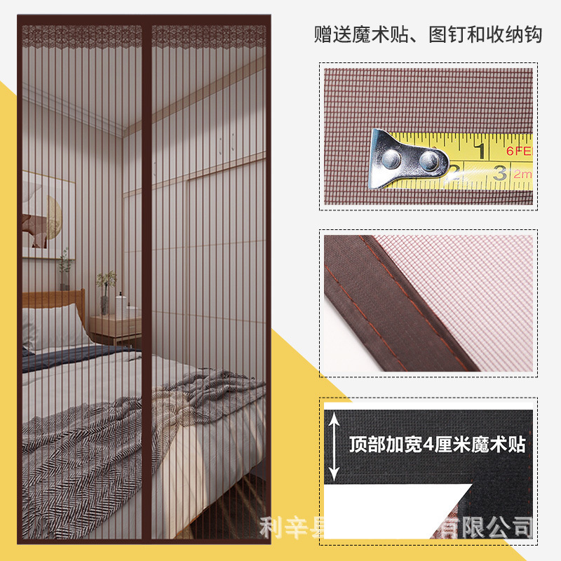 防蚊のれんマジックステッカー磁気網戸夏家庭用網戸蚊帳高級仕切り自吸磁石穴なし|undefined